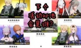 战双最新卡池爆料