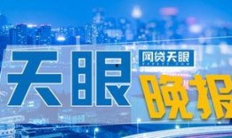 网贷天眼论坛最新爆料