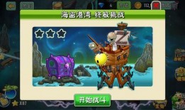 海盗港湾爆料视频,惊心动魄的海盗生活全纪录